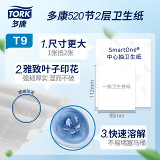  TORK/多康 大盘厕纸  2层 520节/卷*8卷