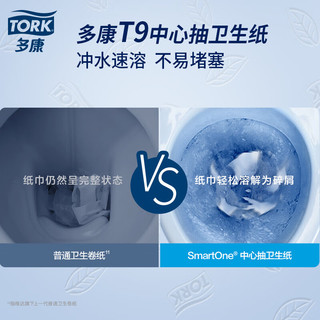  TORK/多康 大盘厕纸  2层 520节/卷*8卷