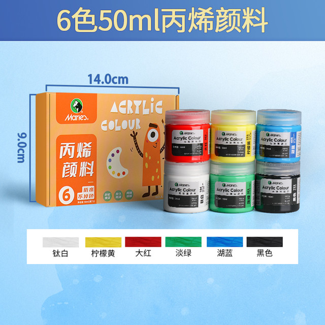 Marie's 马利 Marie’s 马利 牌丙烯颜料50ml12色套装小盒装儿童幼儿园彩绘涂鸦画手绘diy石头鞋子创意丙烯防水防晒不掉色24色手指画