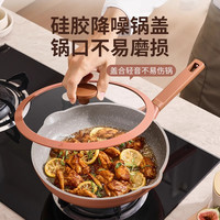 苏泊尔平底锅不粘锅家用抗菌煎锅牛排锅炒菜锅电磁炉燃气灶通用锅