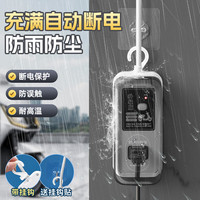 allocacoc 阿乐乐可 电动车充电保护器/插线板插排接线板