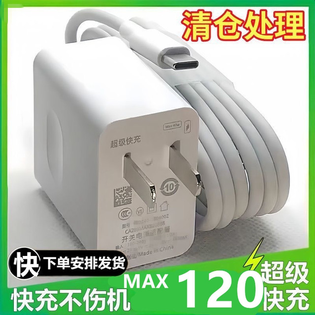 WAYTMAY 适用华为充电器p70mate60超级快充闪充线MAX120数据线荣耀VIVO小米安卓手机6A充电线充电头通用套装 车载加长