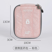 bag IN BAG bagINBAG宝宝医药箱可爱家用儿童迷你游物收纳小型旅行医药包小式