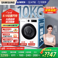 三星 SAMSUNG AI神维纳斯滚筒洗衣机全自动超薄10公斤大容量蒸汽除菌洗衣机WW10DG5U24AWSC 月光白