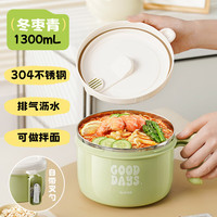 苏泊尔(SUPOR)304不锈钢泡面碗 学生上班族饭盒大容量可沥水 -可沥水带叉勺
