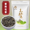  胖东来 大白毫玉针 茉莉花茶