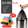 麦恩诗 MAIENS MLJD18 平口垃圾袋 120只（50*60cm） 彩色