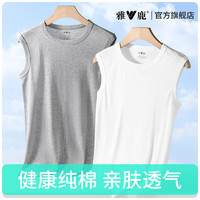雅鹿男士背心纯棉圆领宽肩修身夏透气吸汗宽肩打底店 白色【圆领设计 纯棉】 XL