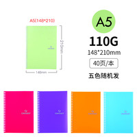 CANSON 康颂 XL系列 创意簿 8k 270