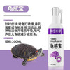 1 疯狂水草（FKSC）龟感宝（非乌龟药用）感冒肺炎电解多维乌龟水族用品护理液护龟宝