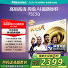 海信 Hisense 75E3Q 液晶电视 75英寸 4K