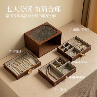 北欧国度木质首饰收纳盒多层化妆品置物柜中式大容量精致520送女友礼物