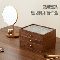 北欧国度首饰盒木质高档饰品梳妆台中式大容量多层收纳盒520