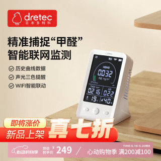 多利科 dretec 高精准甲醛检测仪空气质量检测仪室内家用新房汽车测试检测O-710