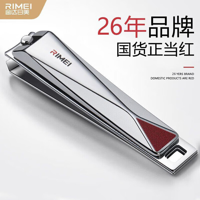 金达日美 指甲刀一个大号碳钢锋利耐用成人修甲钳磨甲锉平口指甲剪指甲锉