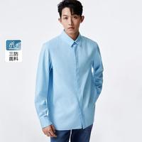 春秋衬衣男士衬衫商务休闲基础百搭三防直筒纯色长袖衬衣男装上衣