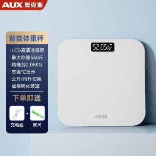 奥克斯 体重秤家用小型耐用精准充电电子秤测人体高精准体脂称重秤 体重秤白色