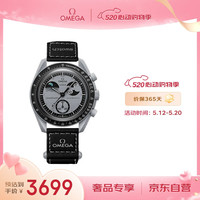 OMEGA 欧米茄 斯沃.琪S.WATCH行星系列瑞士手表运动表男女石英表42mm 11月SO33M700新地球