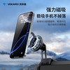 VOKAMO适用特斯拉车载手机支架MagSafe磁吸焕新modely/3导航