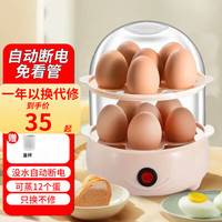 玩皮熊 SUPUER蒸蛋器自动断电办公室小功率煮蛋器双层蒸蛋羹多功能早餐神器 双层 +量杯