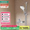 汉斯格雅 hansgrohe 淋浴花洒 飞雨SelectS120变速浴缸龙头套餐