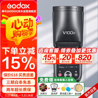 神牛 V100C机顶闪光灯100W大功率高速同步TTL佳能版