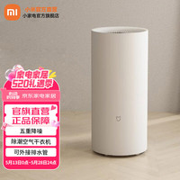 小米生活 除湿机 22L/D 小米白
