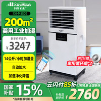 活仕 Auswoods 工业智能WIFI加湿器无雾家用仓库车间办公室