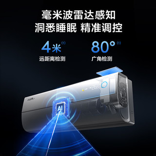TCL新风空调1.5匹新一级小蓝翼C7 AI睡眠新风语音空调冷暖挂机KFR-35GW/YC7Ca+B1 1.5匹 一级能效 C7 AI睡眠新风