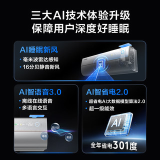 TCL新风空调1.5匹新一级小蓝翼C7 AI睡眠新风语音空调冷暖挂机KFR-35GW/YC7Ca+B1 1.5匹 一级能效 C7 AI睡眠新风