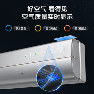 TCL新风空调1.5匹新一级小蓝翼C7 AI睡眠新风语音空调冷暖挂机KFR-35GW/YC7Ca+B1 1.5匹 一级能效 C7 AI睡眠新风