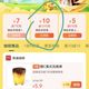  美团 神抢手满10减10红包（部分奶茶外卖兑换券使用）　