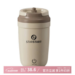 STAR-START 自动搅拌杯可充电磁力杯电动全自动 棕色 1个 350ml