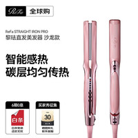 ReFa 进口智能碳层负离子直板夹专业沙龙直发卷发两用直发夹刘海美发器防烫直发棒PRO版