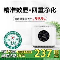 空气堡 空气净化器除甲醛新房家用桌面办公室卧室小型去醛