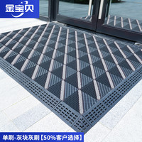 金宝贝 室外地垫入户门脚垫户外门口防滑垫进门塑料防滑门垫商用防水地毯