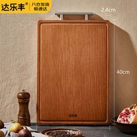 达乐丰 铁梨木整木抗菌菜板 实木砧板 方形切菜板家用案板擀面板（适合3-5人使用）