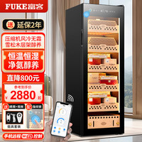 富客 138C雪茄柜压缩机恒温恒湿柜风冷无霜除氨雪松木柜 138C黑色+净氨+WiFi+指纹锁+雪松木层架