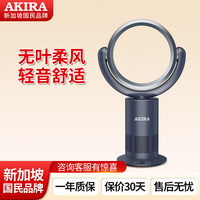 爱家乐 新加坡爱家乐（AKIRA）无叶风扇空气循环扇家用落地扇遥控台地扇儿童电风扇安全新款触屏 蓝灰色FS103