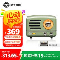 猫王音响 猫王 小王子系列 MW-2A 便携蓝牙音箱 复古绿