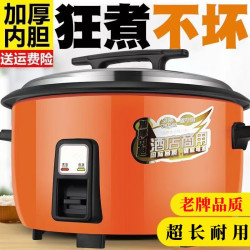 航通 超大型电饭煲大容量食堂酒店饭店商用大容量老式电饭锅不粘锅 8L加厚黑晶不粘锅（8-12人）