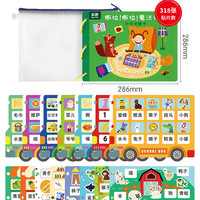 益趣 识字安静书 早教益智玩具（318贴片）
