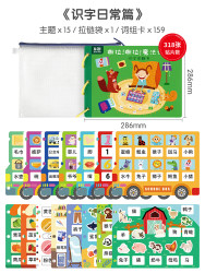 益趣 识字安静书 早教益智玩具（318贴片）