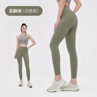 【春夏凉感款】女瑜伽裤运动长裤薄款吸湿速干训练裤舞蹈服