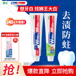 LION 狮王 小苏打系列 氨基酸牙膏 葡萄柚小苏打 180g*3