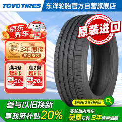 东洋轮胎 TOYO TIRES 汽车轮胎225/55R19 99V PXR36B适配哈佛H6/F7