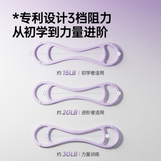Umay佑美弹力带拉力器女开背拉力带开肩美背拉力绳弹力绳拉伸练背 雾霾紫 6倍高弹拉伸强韧不易断裂