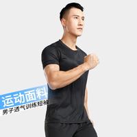 燃Run 夏季透气衣跑步篮球运动男士T恤短袖