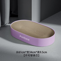 佩贝乐猫抓板黑色瓦楞纸猫爪板窝一体耐磨不掉屑椭圆猫抓盆挠板 #升级高密度#紫色猫抓板