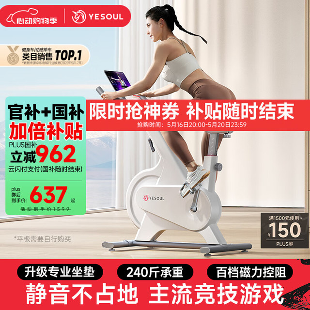 野小兽 动感单车  新升级M1P-Ai燃脂灯环